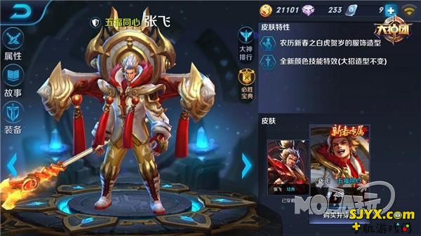 王者荣耀6月27日限免英雄分析