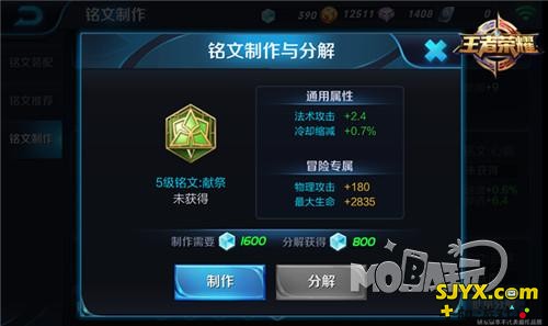 明焰之舞 王者荣耀不知火舞铭文推荐攻略