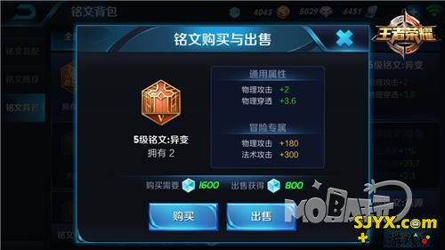 王者荣耀夏侯惇铭文选择攻略