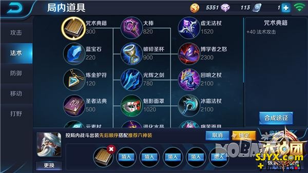 王者荣耀姜子牙出装推荐_姜子牙出什么装备好