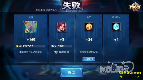 王者荣耀铭文碎片获取途径大全