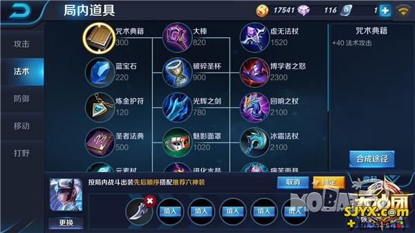 王者荣耀露娜出装推荐_露娜出什么装备好