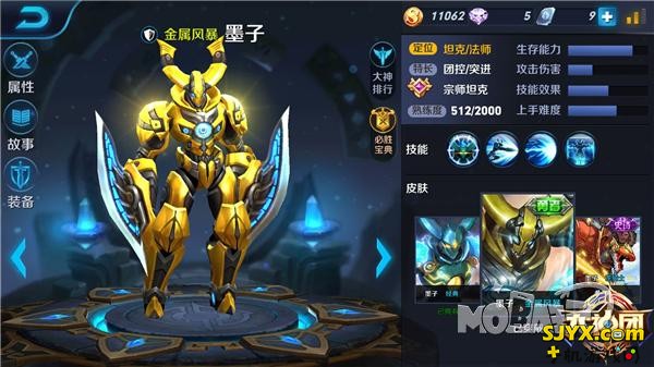 法师与坦克并存 王者荣耀墨子5v5实战攻略