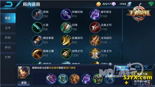 王者荣耀新英雄夏侯惇出装攻略