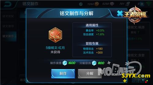 王者荣耀虞姬铭文搭配推荐_虞姬铭文选择什么好