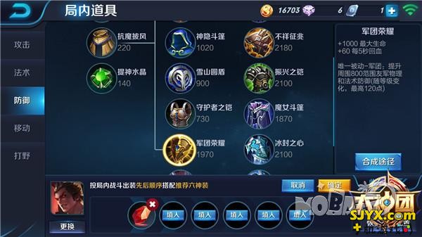 王者荣耀吕布出装推荐_吕布出什么装备好