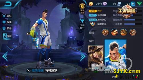 王者荣耀马可波罗对战技巧攻略