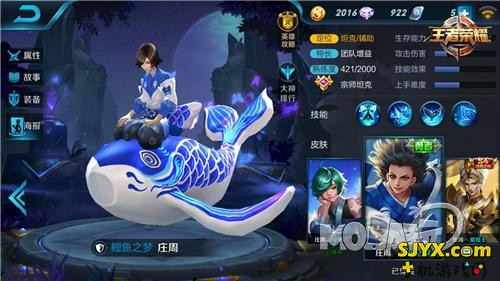 辅助三杰 王者荣耀辅助英雄解析