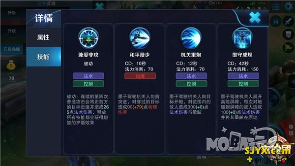 法师与坦克并存 王者荣耀墨子5v5实战攻略