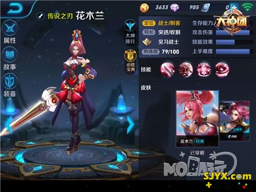 王者之选《王者荣耀》WGC国家队阵容推荐攻略