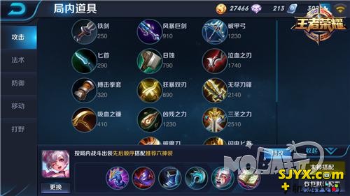 暴力法术小萝莉 王者荣耀小乔英雄分析