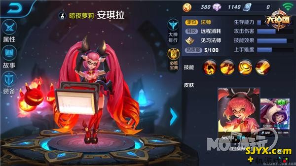 王者荣耀新版安琪拉铭文搭配推荐攻略