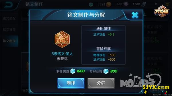 王者荣耀新版安琪拉铭文搭配推荐攻略