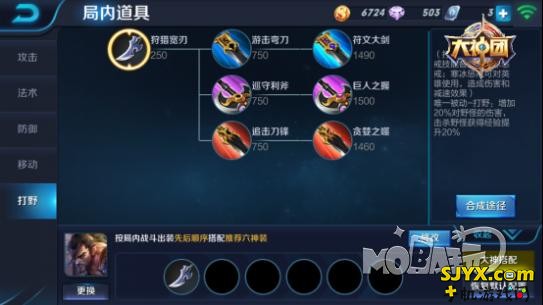 王者荣耀宫本武藏出装推荐_宫本武藏出什么装备好