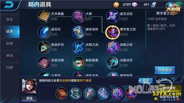 王者荣耀貂蝉出装推荐_貂蝉出什么装备好