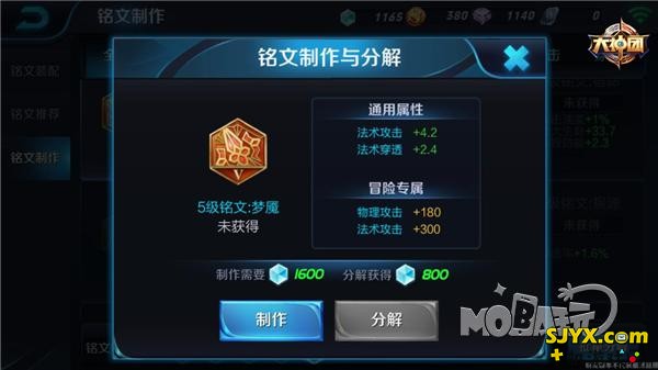 王者荣耀新版安琪拉铭文搭配推荐攻略