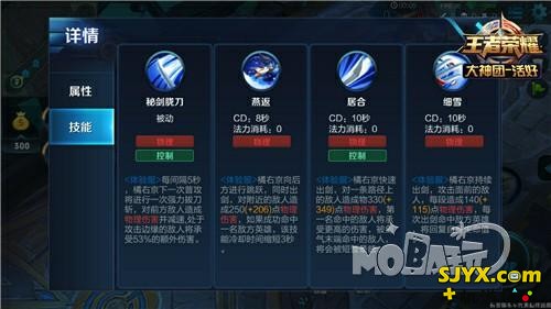 王者荣耀橘右京英雄打法攻略_橘右京怎么玩