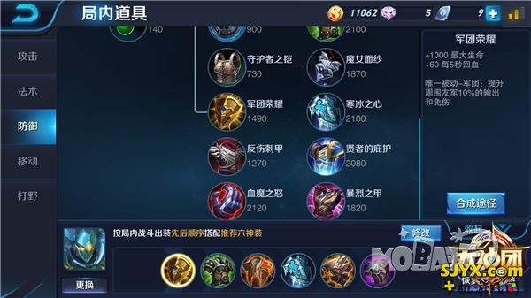 法师与坦克并存 王者荣耀墨子5v5实战攻略