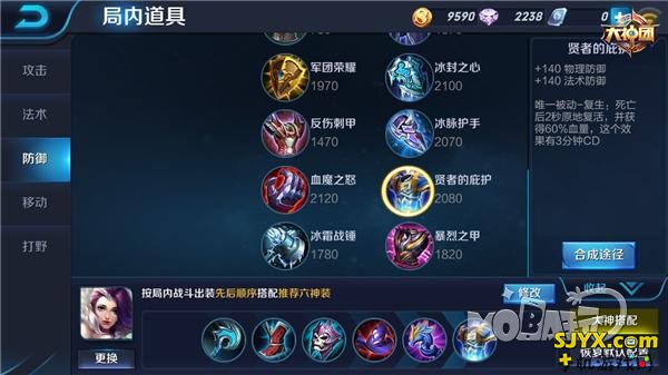 王者荣耀甄姬出装推荐_甄姬出什么装备好
