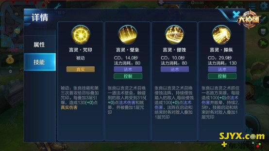 王者荣耀神代重临版张良出装铭文搭配攻略