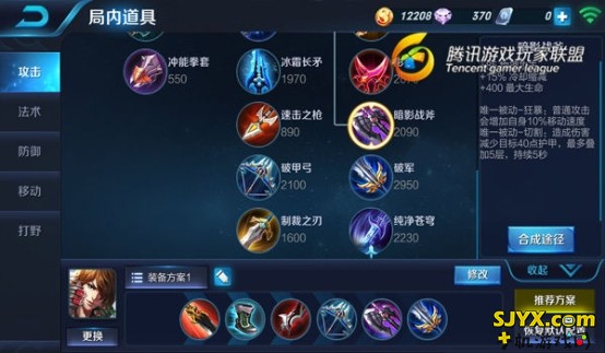 王者荣耀飘逸剑仙 李白玩法出装推荐