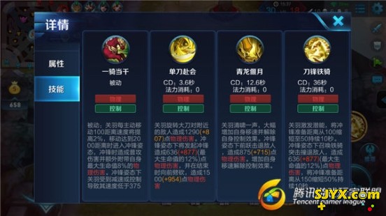 五虎上将关羽游走打法 王者荣耀骚扰后排打乱阵型