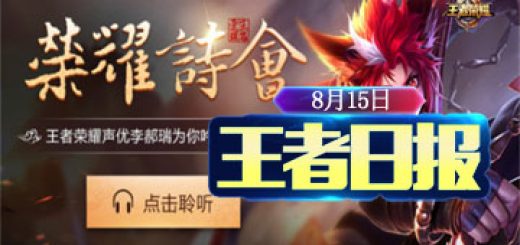 王者荣耀S9社交系统优化:游戏内答题有奖,重点