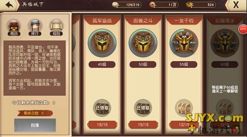 《一骑当千2》兵临城下之无脑自动通关 手机游戏网