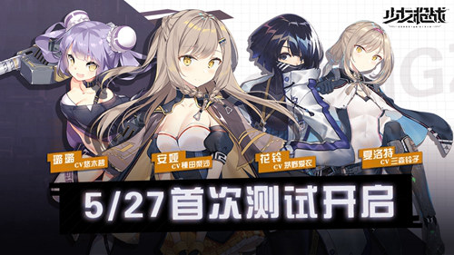 《少女枪战》评测： 首测人气爆棚，它究竟有何魔力？