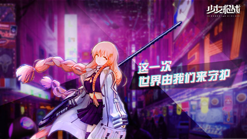 《少女枪战》评测： 首测人气爆棚，它究竟有何魔力？