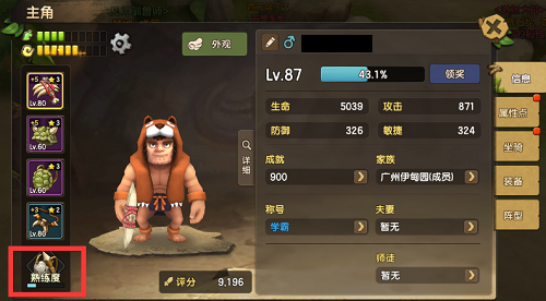 磨刀不误砍柴工,《石器时代M》武器进阶攻略 手机游戏网