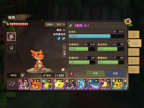 最强宠物成长攻略,《石器时代M》宠物改造系统全析! 手机游戏网