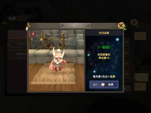 在《石器时代M》当个狩猎师,还不得拿个趁手的武器! 手机游戏网