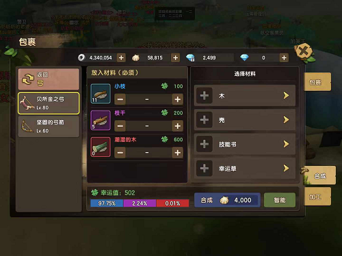 在《石器时代M》当个狩猎师,还不得拿个趁手的武器! 手机游戏网