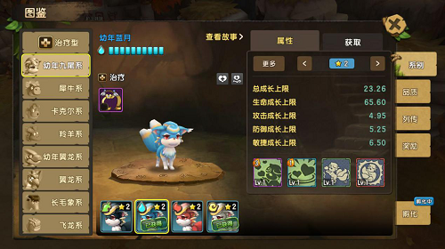 《石器时代M》搞定地水火风四大体系,带领队伍玩转尼斯大陆! 手