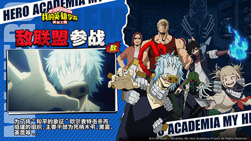 Plus Ultra！格斗手游《一雷霆之怒私服页游剑永恒公益服：英雄之心》预约正式开启