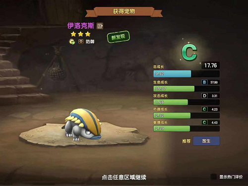 最强宠物成长攻略,《石器时代M》宠物改造系统全析! 手机游戏网