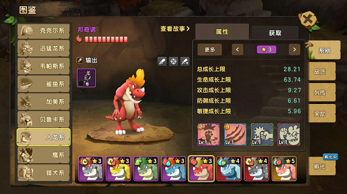 《石器时代M》搞定地水火风四大体系,带领队伍玩转尼斯大陆! 手