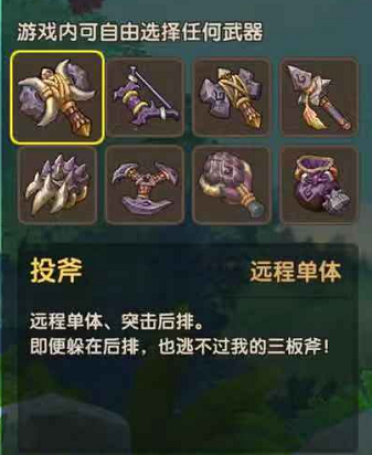 在《石器时代M》当个狩猎师,还不得拿个趁手的武器! 手机游戏网