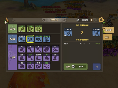 磨刀不误砍柴工,《石器时代M》武器进阶攻略 手机游戏网