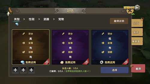 一人呼雷霆之怒BT私服唤八方支援