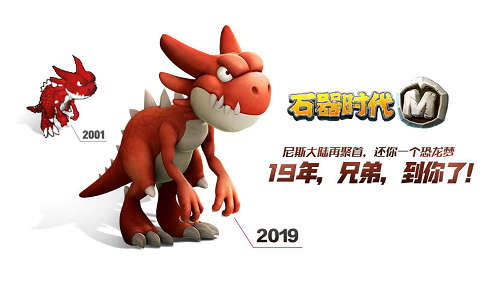 驰骋尼斯大陆,就在《石器时代M》今日新服! 手机游戏网