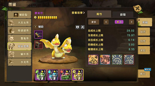 《石器时代M》搞定地水火风四大体系,带领队伍玩转尼斯大陆! 手