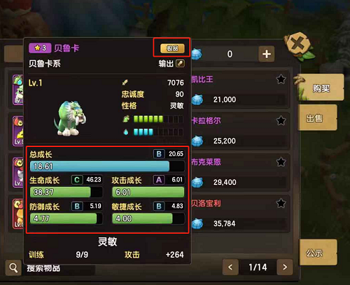 最强宠物成长攻略,《石器时代M》宠物改造系统全析! 手机游戏网