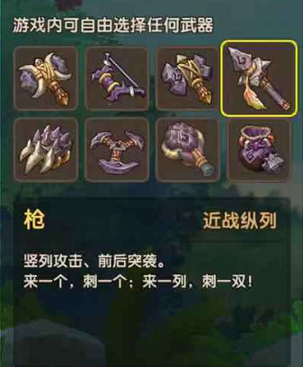 在《石器时代M》当个狩猎师,还不得拿个趁手的武器! 手机游戏网