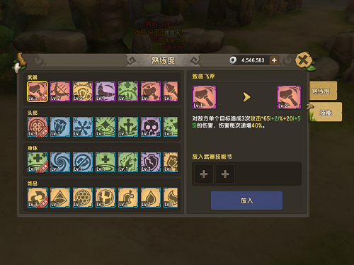 磨刀不误砍柴工,《石器时代M》武器进阶攻略 手机游戏网