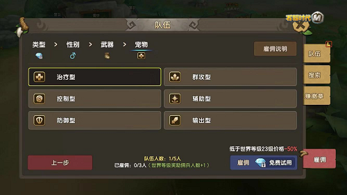 一人呼雷霆之怒BT私服唤八方支援