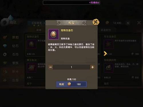 最强宠物成长攻略,《石器时代M》宠物改造系统全析! 手机游戏网