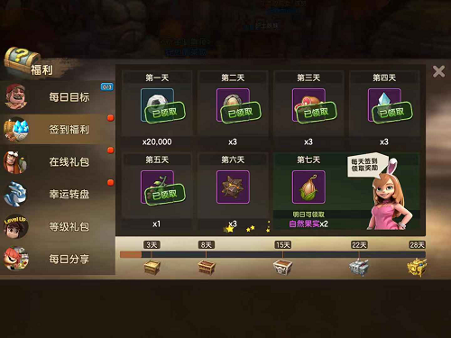 驰骋尼斯大陆,就在《石器时代M》今日新服! 手机游戏网