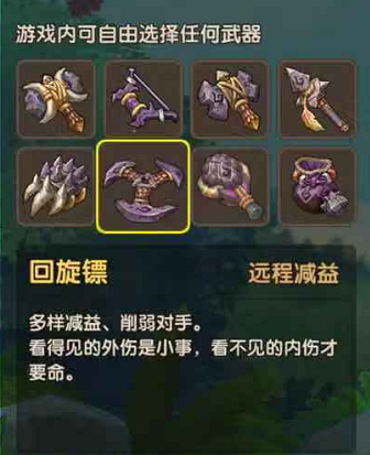 在《石器时代M》当个狩猎师,还不得拿个趁手的武器! 手机游戏网